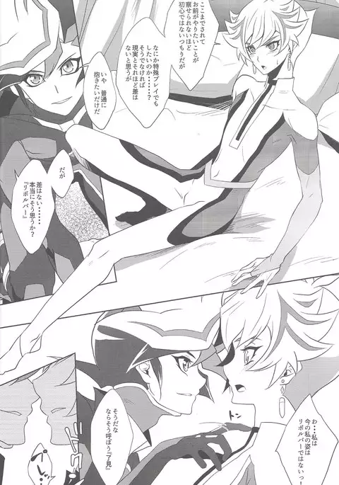 Dotchi ga sukina no?