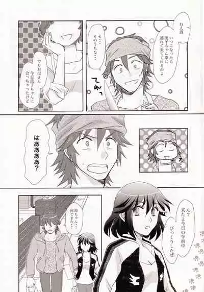 Dousei Hajimemashita