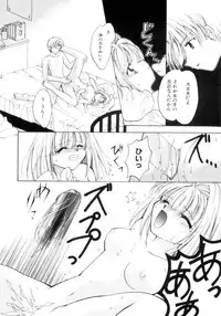 [Usami Wataru] Shojo tsushin