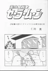 Make Up (Sailor Moon)