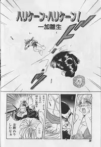 [Anthology ] EROS 5 Toshishita Seme no Recipe