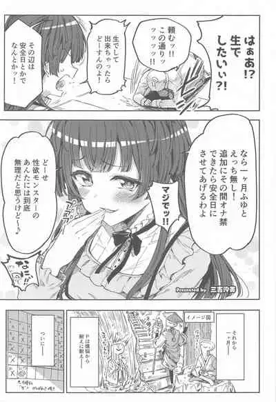 Anta wa Koko de Fuyu to Iku no yo