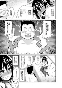 [Shotenin Matori] Otasa no Hime mo Raku Janai!