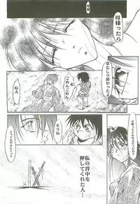 (C54) [Studio Kimigabuchi (Kimimaru)] Love Is Alive (Akihabara Dennou Gumi, Trigun, Lost Universe, To Heart)