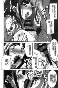 [PONPON] Himegoto etchi [Chinese]