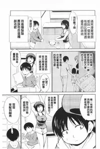 [Chiba Tetsutarou] Tricolor Highschool | 三種色彩的女高中生 [Chinese]