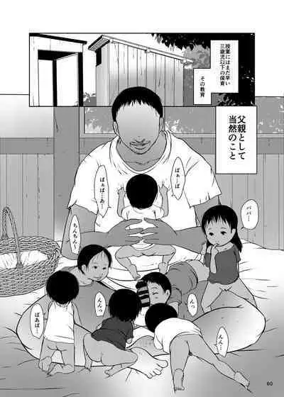 Jian Hassei SUMMER 2923/Re:06