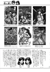 (C85) [Skirt Tsuki (keso)] DekaPai (Dirty Pair) [English]