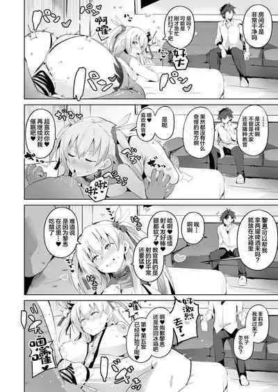 Saimin no Kiseki II | 催眠的轨迹2