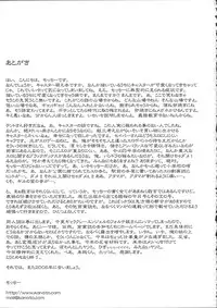 (C67) [Motchie Oukoku (Motchie)] Mercyful Fate (Fate/stay night) [English]