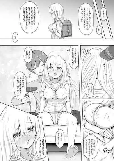 [fluid liquid (Nukui Lususu)] Zenbu oppai no seida! [Digital]