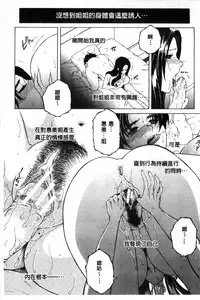 [Yasuhara Tsukasa] Soshite, Ane wa Boku o Erabu [Chinese]