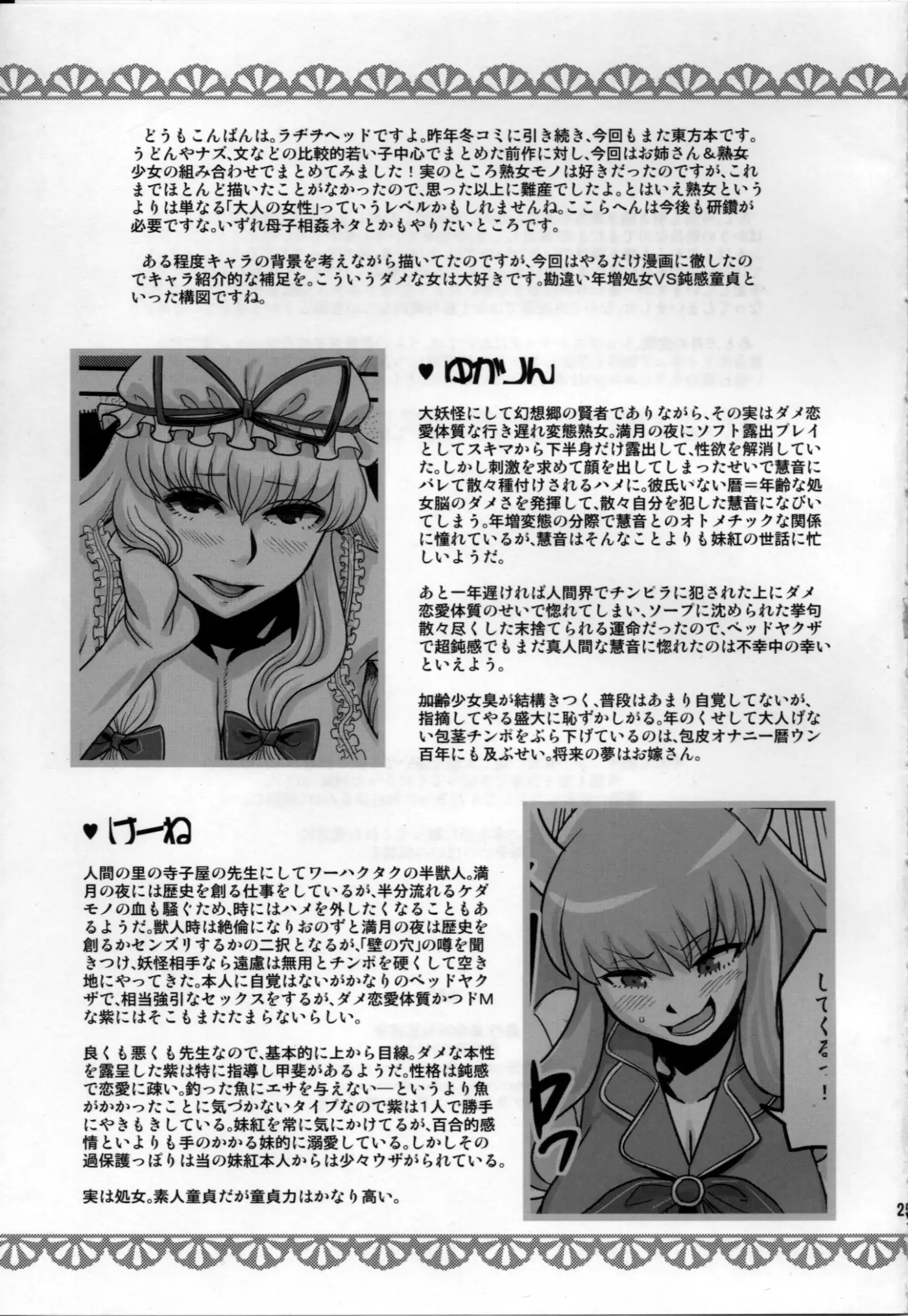 Haikei, Kabe no Ana kara.