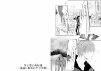 [Kikunosuke(uroco)]Danshi ryou no nikudorei 8-10-Kichiku ni kawareta 3nenkan-