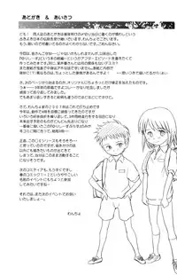 (C73) [Wancho-ke (Wancho)] Yuri, She is...+ Aki no ? Daiundoukai Special