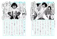 Onii-chan Choukyou Nikki