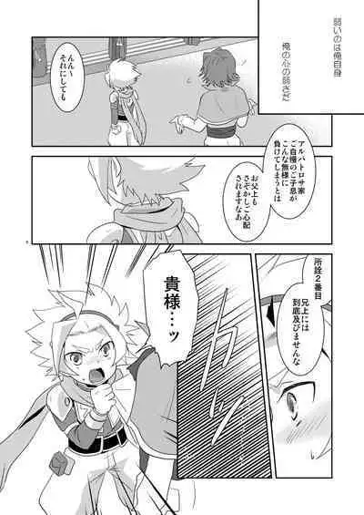 Tobenai Tori ha tada no Chicken da