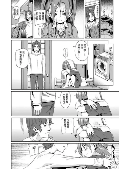 Shoujo Konkatsu Jidai