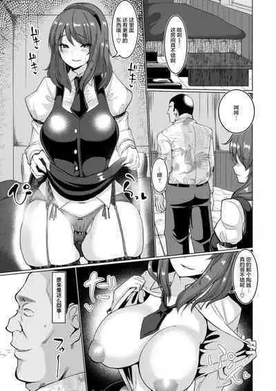 Mesu Is All Maso - Woman is masochist