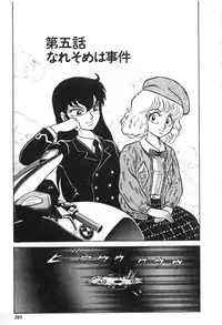 [Suo Mifumu] Trip Trap Trooper