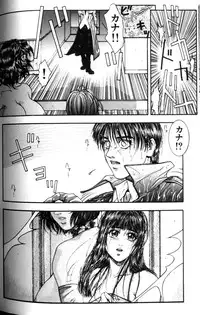 [Kotobuki Kazuki] Tenkai Kouro 1