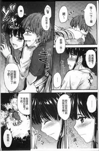 [Mutsuki] Koi Ecchi - Love H [Chinese]