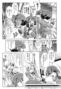 [Ohtori Ryuji] Yah! Toumei Ningen2 Ch.1-7