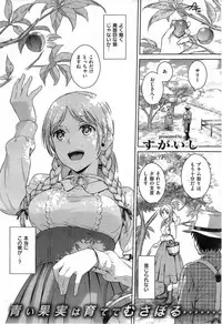 COMIC Kairakuten 2014-05