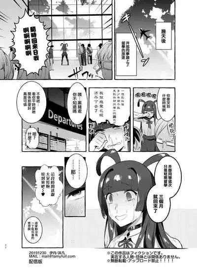 YariCir no Boku VS Gal