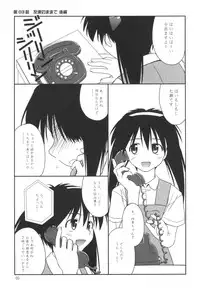 (C64) [Konno Seisakubou (Konno Azure)] Heikou Uchuu Icchoume 3 (Narue no Sekai)