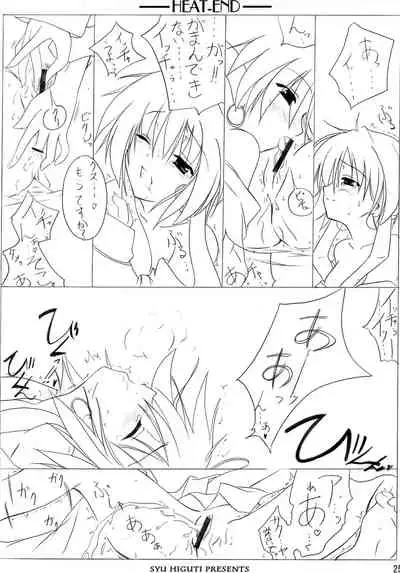 (C62) [Kisetsufuu (Higuti Syu)] HEAT-END (Utawarerumono)