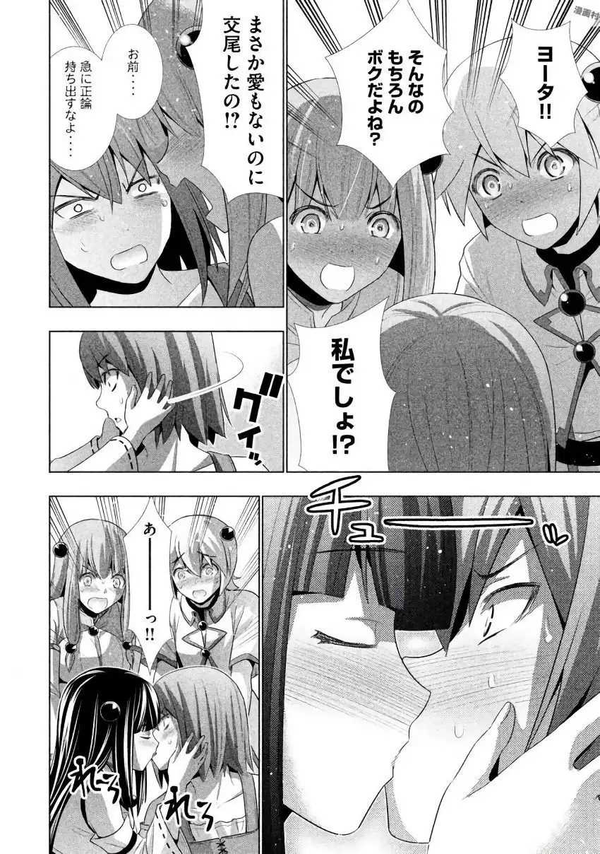 パラレルパラダイス3