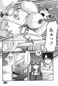 COMIC Momohime 2006-12 Vol. 74