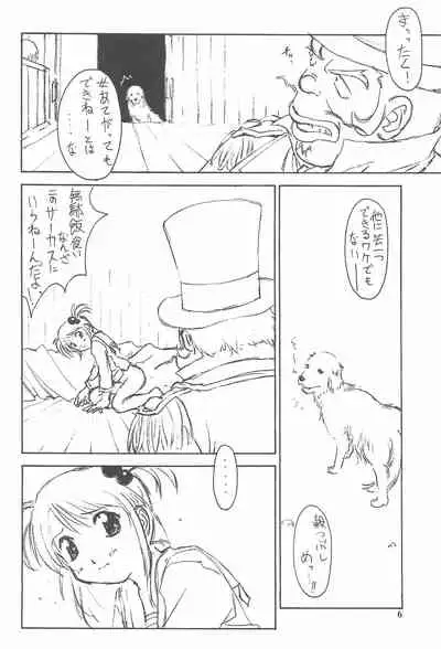 (C60) [ZI0TOPIA (Yamato Masaomi)] Bel Ange (Sakura Wars 3)