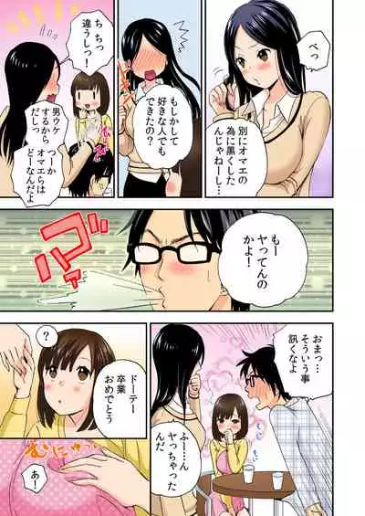 [Mizuno Maimi] Magical Chinko de Hamehame Harem! ~Donna Onna mo Yarihoudai!!~