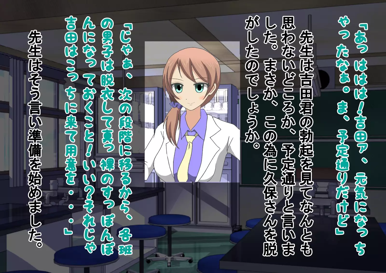 Sex Education Where Only Male Students Get Naked