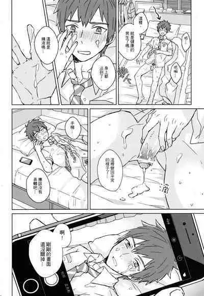 (CWTK24) [MAE] A day in Taki (Kimi no Na wa.) [Chinese]