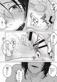 (Anmitsu Renbu) [DOHC (asuka)] Kokoro no Mekurabuta (Touken Ranbu)