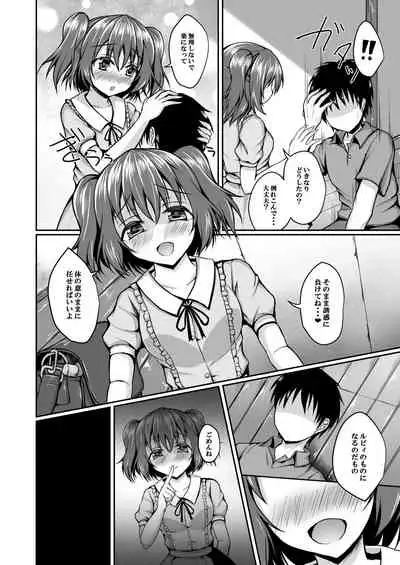 Ruby no Heart Uketotte Kudasai ne?