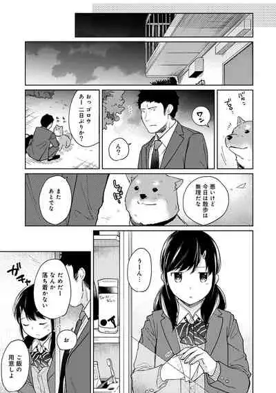 [Fumitsuki Sou] 1LDK+JK Ikinari Doukyo? Micchaku!? Hatsu Ecchi!!? Ch. 1-26