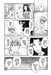 [Hiryuu Ran] Mama no Naka ni Irasshai [Chinese] [貪狼閣]