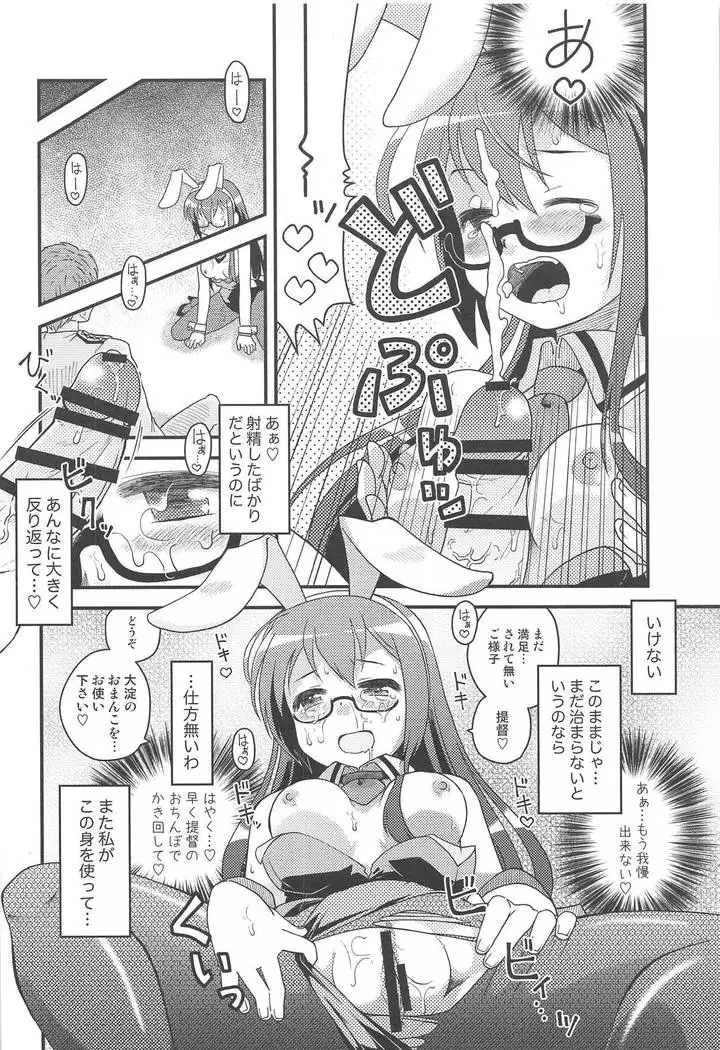 Bunnyodo Tadaima Hatsujouchuu