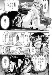 [Inu] Strange Kind of Woman Complete Edition Vol.2