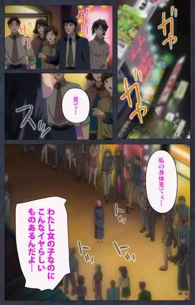 DISCODE Ijou Seiai Complete ban