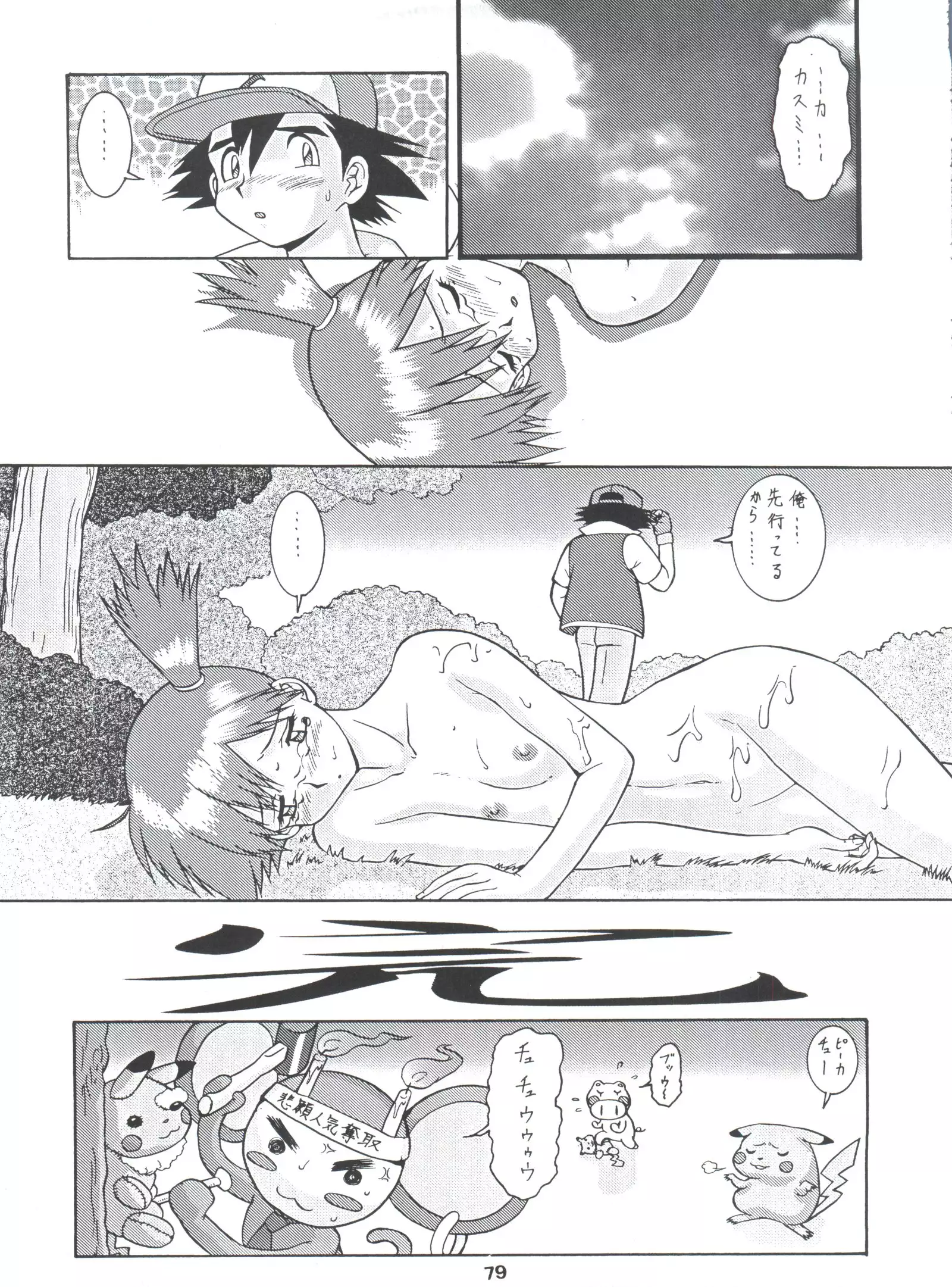 Umedamangashuu Ni VER-21c