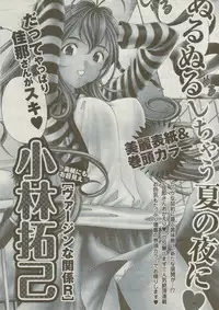 Monthly Vitaman 2009-09