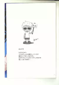 (C83) [Shikitenshi (Shironeko Sanbou)] black&white (Jormungand)