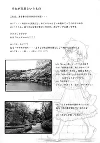 (COMIC1☆4) [Kikaishojo Kaiho-Sensen (Hinata Neru)] Lotion Value