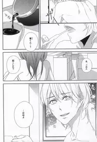 (COMITIA108) [C-B (Akiyoshi Shima)] Osananajimi (kari)