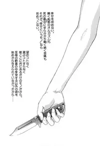 [Kotobuki Kazuki] Lust